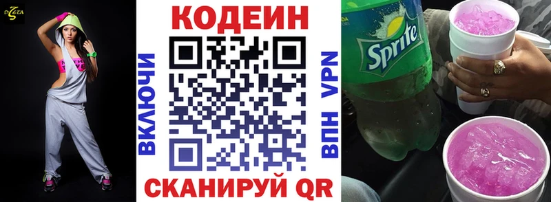 продажа наркотиков  Бронницы  Codein Purple Drank 