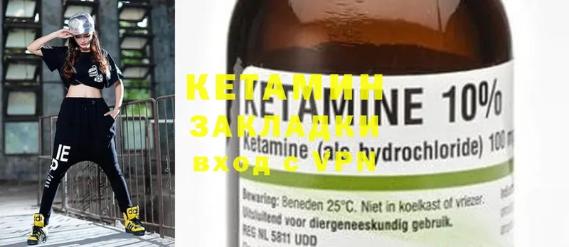 КЕТАМИН ketamine  мориарти клад  Бронницы 