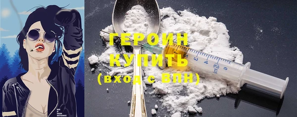 героин Бородино