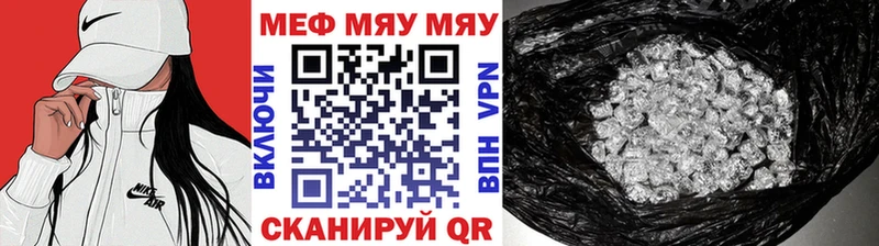 МЯУ-МЯУ mephedrone  Бронницы 