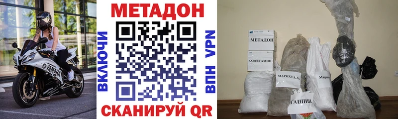 даркнет сайт  Бронницы  МЕТАДОН methadone 